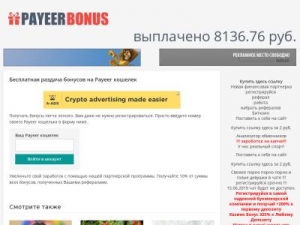 Скриншот главной страницы сайта rubbonus.ru